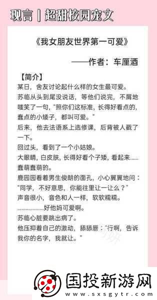 歲歲常歡愉校園1v1結局-1.-＂歲歲常歡愉-心靈相依的青春篇章