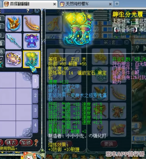 構建暗喻幻想魔法隊