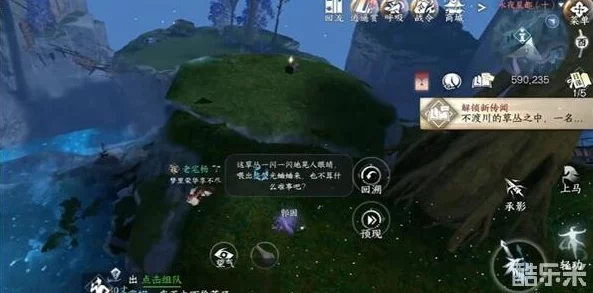 逆水寒手游探索永夜星都：迷谷林奇遇事件全搜集與詳細指南