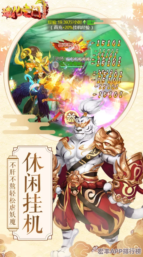 探索封神幻想世界