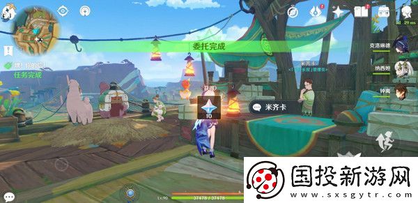 原神嘿你的信委托任務怎么完成