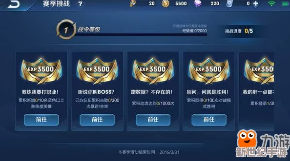 王者榮耀：選擇最佳戰(zhàn)令策略-解鎖賽季專屬榮耀與獎勵指南