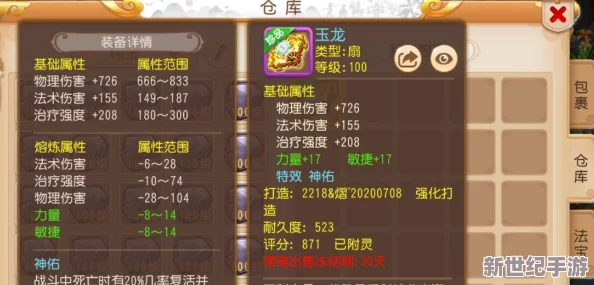 神仙道游戲進階揭秘：多少級解鎖NJP結(jié)交系統(tǒng)-好友助力仙途啟航！