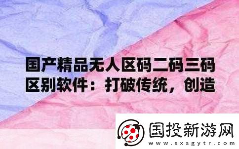 免費無人區碼卡二卡3卡4卡在線