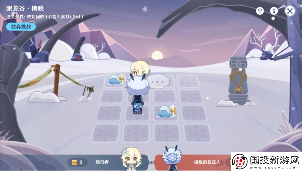原神2.3旅行繪本活動第二天任務(wù)怎么完成