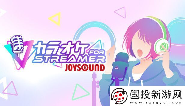 卡拉OK-JOYSOUND登陸Steam-數(shù)萬歌曲搭載