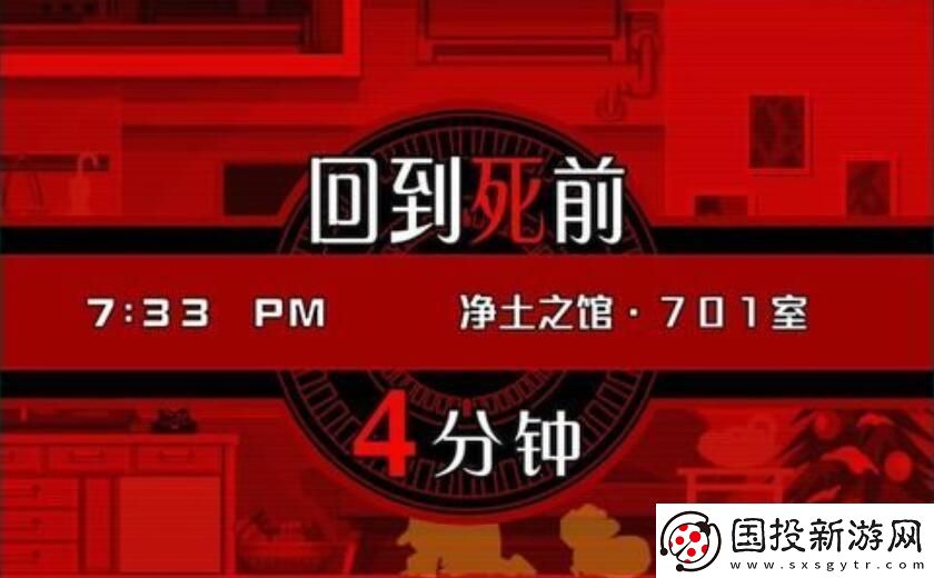 幽靈詭計(jì)第二章攻略