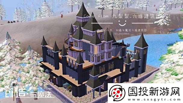 探索創造與魔法中獨具特色房子的建造全過程與技巧