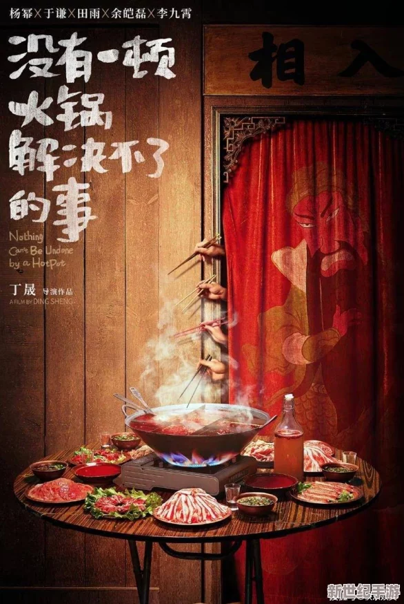 扶搖一夢創意火鍋秘籍