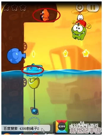 割繩子2廢車場關卡13三星通關技巧：垃圾場中的智慧切割策略