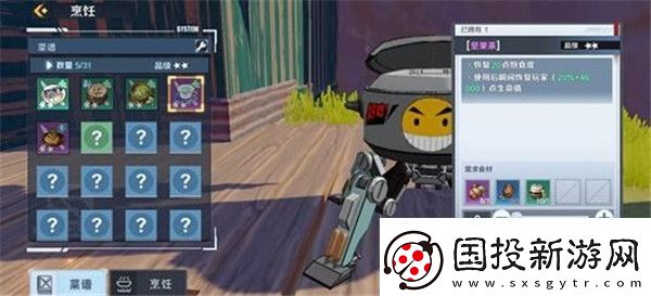 幻塔堅果茶烹飪配方是什么