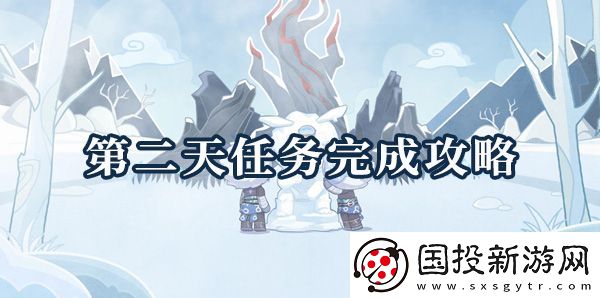 原神2.3旅行繪本活動第二天任務(wù)怎么完成