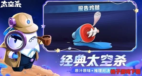 太空殺新紀(jì)元：全神模式震撼啟航-雙重玩法挑戰(zhàn)極限-勇者船員鯊出重圍榮耀登船！