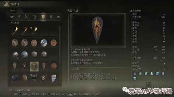 探索艾爾登法環中隱秘的古老遺跡