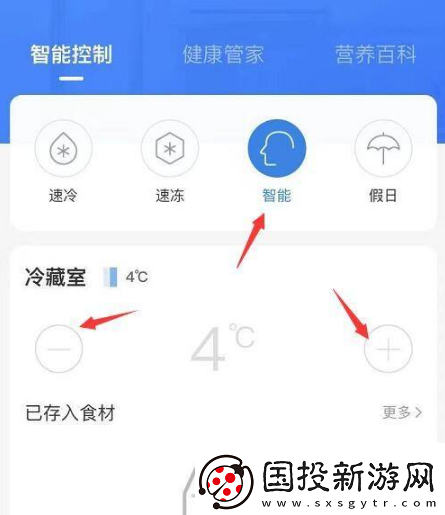 海爾智家怎么調節冰箱溫度