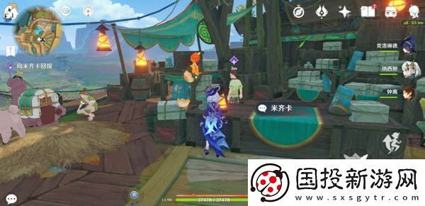 原神嘿你的信委托任務怎么完成