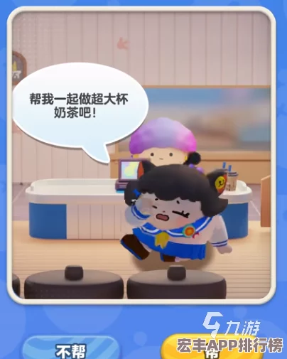 蛋仔滑滑世界突發緊急事件-JK萌妹獨家揭秘：快速上手奶茶制作攻略