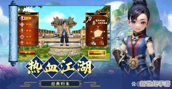 熱血江湖手游：零氪也能暢玩-推薦高性價比職業選擇指南