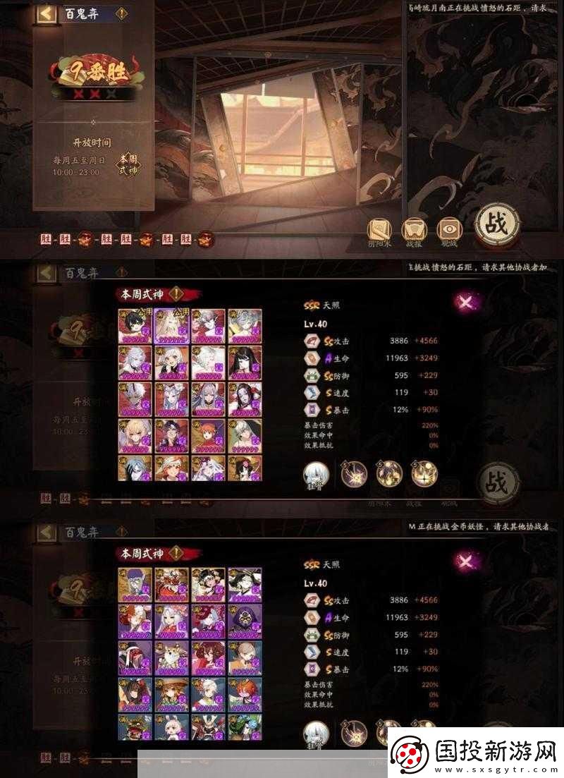 陰陽師全新式神百鬼弈震撼降臨：9月16日更新內容深度解析