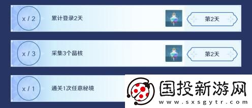 原神2.3旅行繪本活動第二天任務(wù)怎么完成