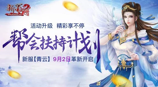 神仙道游戲中多少級可解鎖浪漫婚禮系統