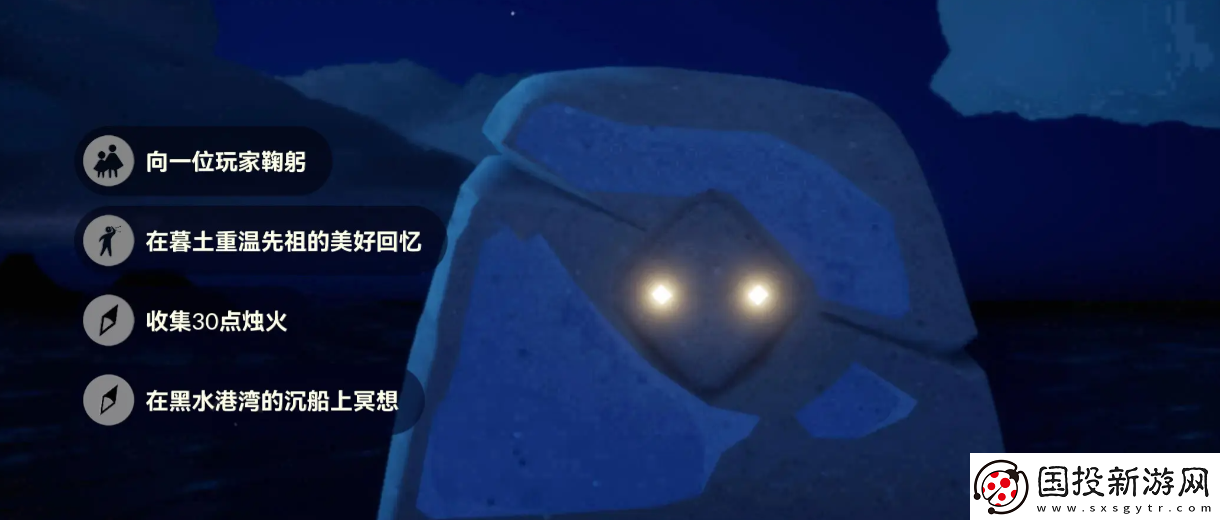 光遇10.29每日任務(wù)怎么做