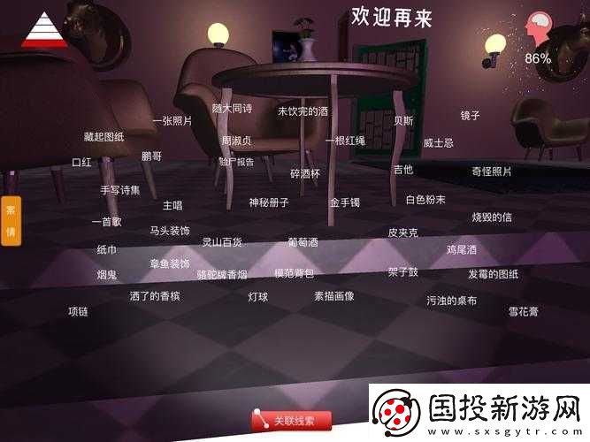 杜翠蘭疑案關聯線索大全與線索關聯攻略完整指南