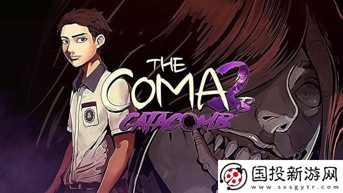 生存恐怖游戲昏迷-2B：地下墓穴現已在Steam正式推出-獲特別好評