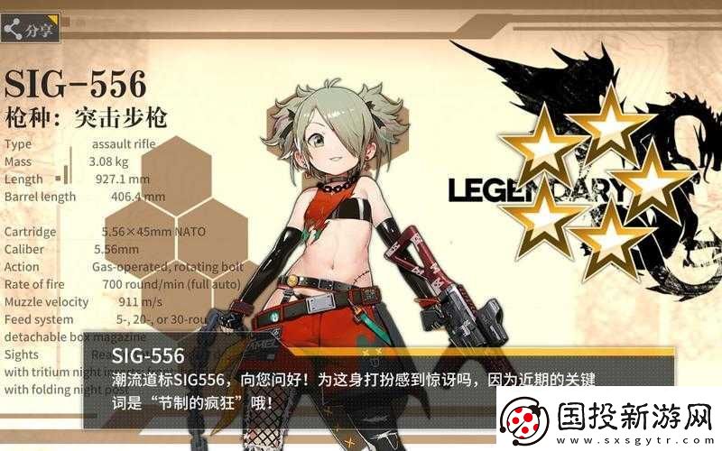 少女前線-SIG556-究竟值不值得全力去練呢