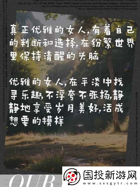 成熟女人的魅力：優雅與智慧并存