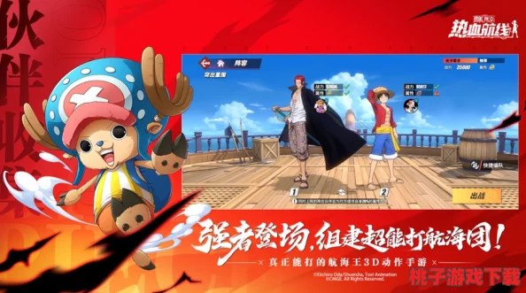 探索航海王新篇章：壯志雄心內測版下載地址與預約鏈接全解析