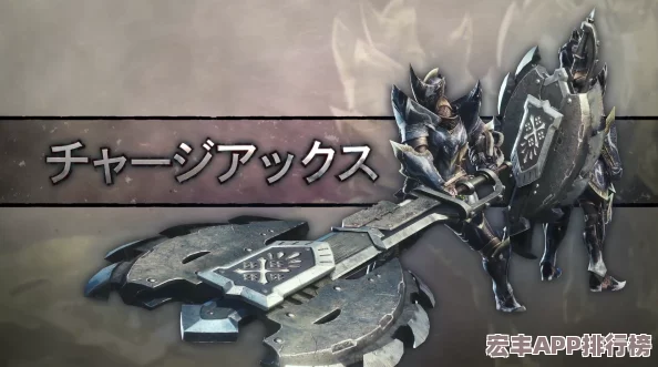 怪物獵人系列中