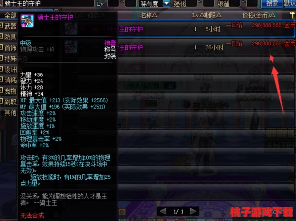 DNF稱號新趨勢：揭秘當前版本最強力與特色稱號大比拼