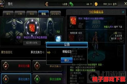 DNF手游：全方位職業轉職書獲取攻略與技巧分享