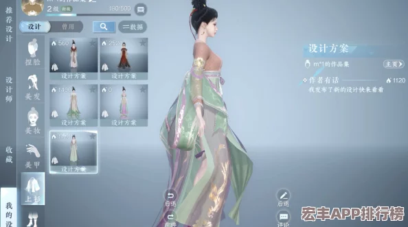 逆水寒手游秦時明月時裝染色潮流指南