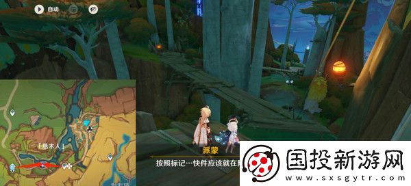 原神嘿你的信委托任務怎么完成