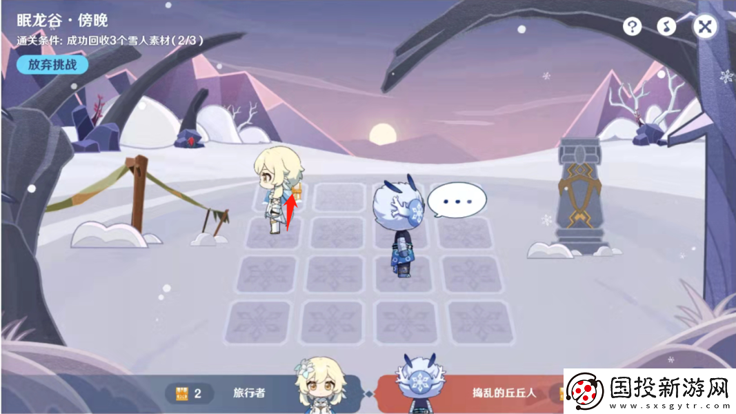 原神2.3旅行繪本活動第二天任務(wù)怎么完成