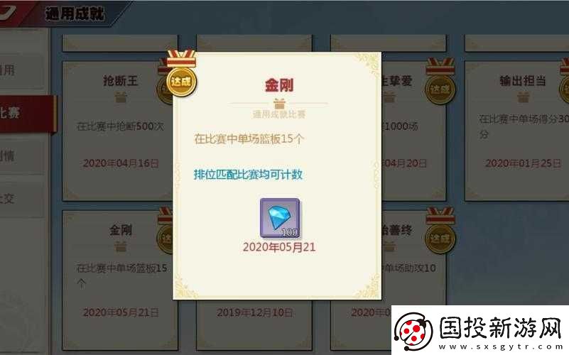 灌籃高手手游鉆石奪寶攻略：值不值得抽如何抽性價比最高