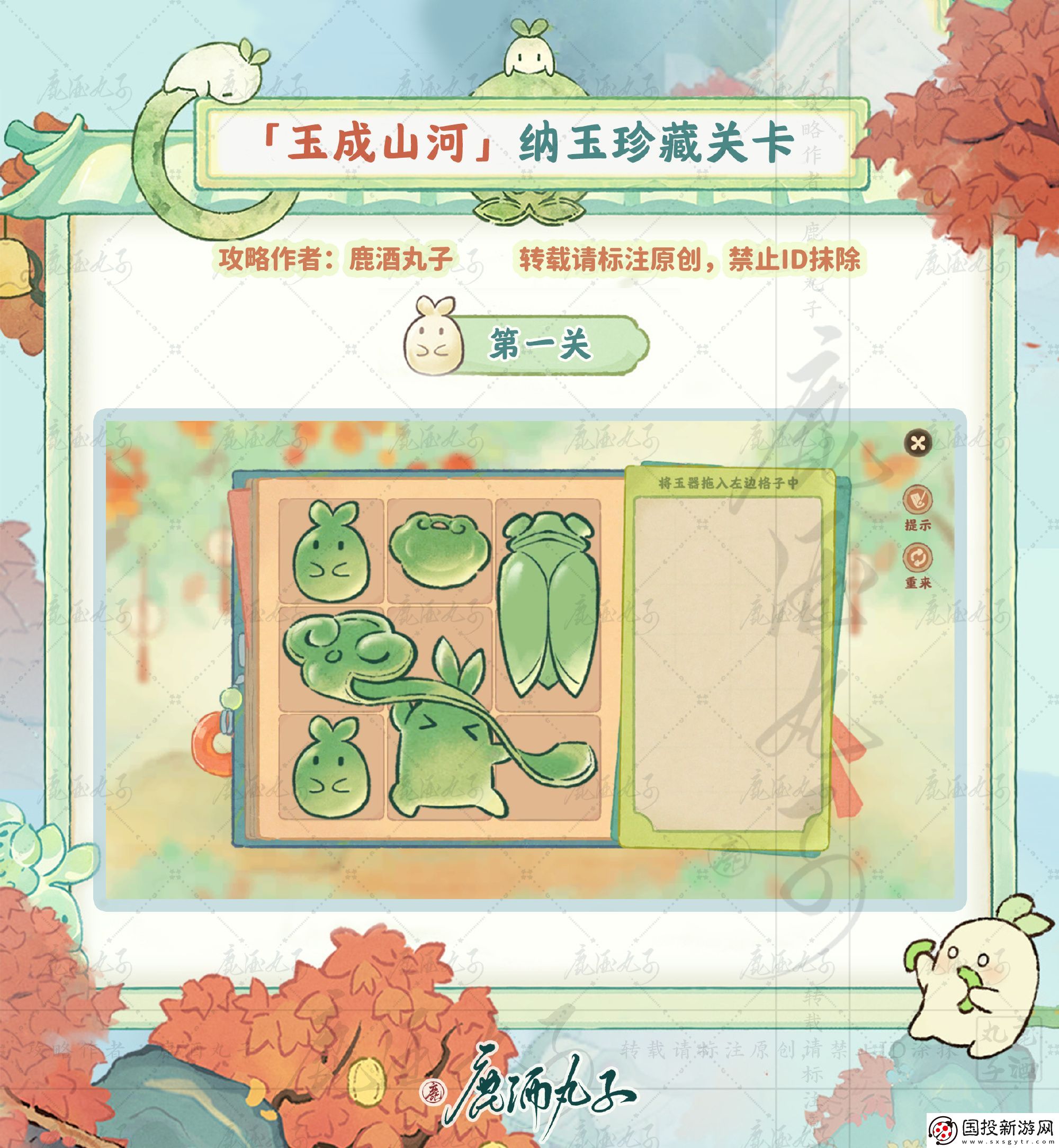 桃源深處有人家納玉珍藏通關攻略