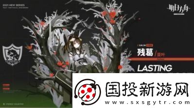 “明日方舟”中的“桃金娘”角色玩法指南