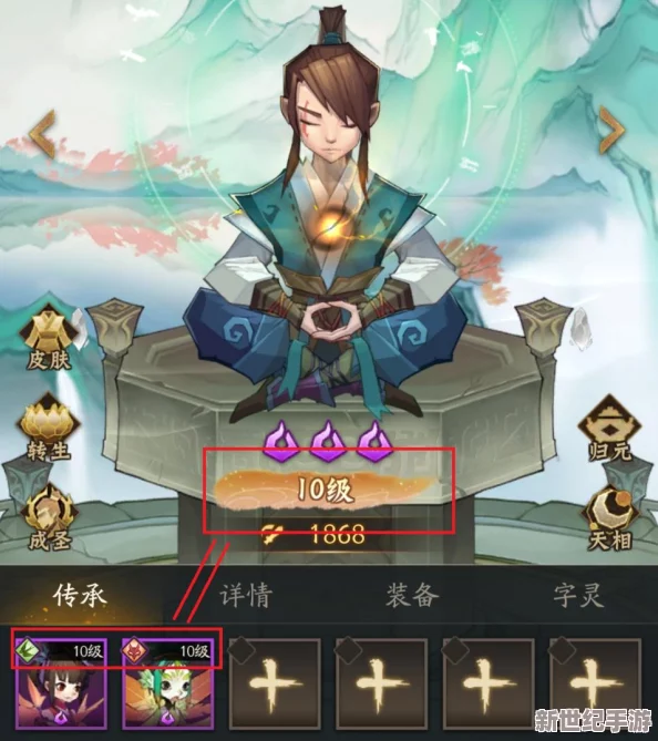 神仙道技能高效升級策略：全面解析與實戰(zhàn)攻略指南