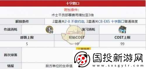 明日方舟-CB-EX5-通關秘籍-全面詳細的打法解析介紹