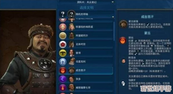文明6：探索最強戰略領袖-哪位大將軍能引領帝國走向輝煌