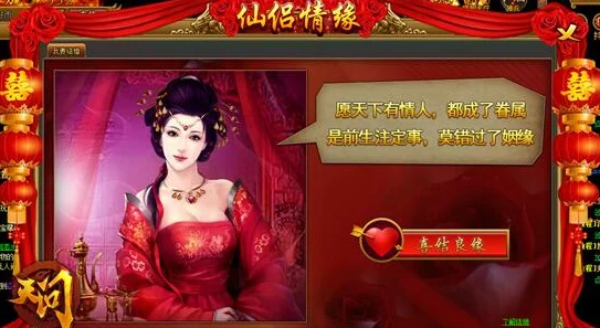 神仙道游戲中多少級可解鎖浪漫婚禮系統(tǒng)-共赴仙侶情緣