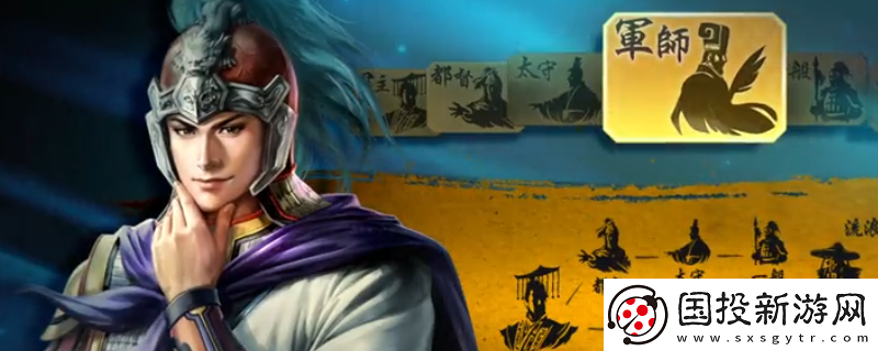 三國志8重制版計略評定指令作用介紹