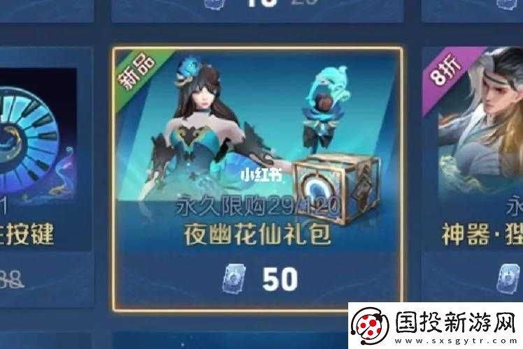 王者榮耀王昭君偶像歌手獲取攻略與夜幽花仙禮包價(jià)格及概率解析