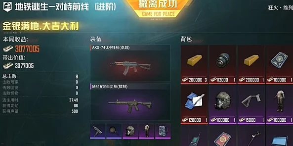 地鐵逃生突擊模式：揭秘高爆率熱門(mén)區(qū)域-助你提升戰(zhàn)利品獲取率！