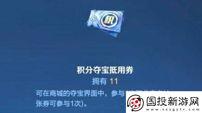 王者榮耀積分奪寶幸運值重置與清零問題探究：重置機制深度解析與影響分析