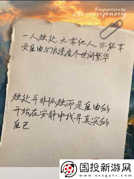 妹妹說家里沒人可以c：家里沒人-尋覓獨處的樂趣與寧靜