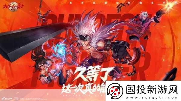 DNF經典不滅-手游版疑似年中震撼登場！